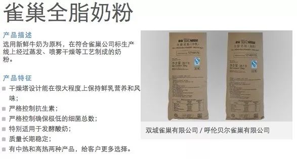 雀巢在華奶制品業(yè)務戰(zhàn)略調整 老牌企業(yè)轉讓與技術轉移的雙重考量