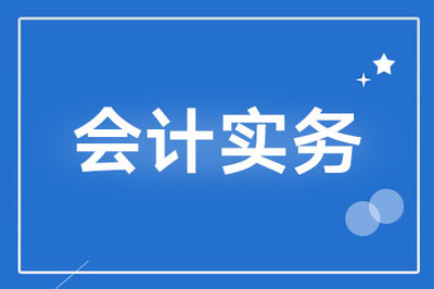 支付企業(yè)技術轉讓費如何做財務處理?
